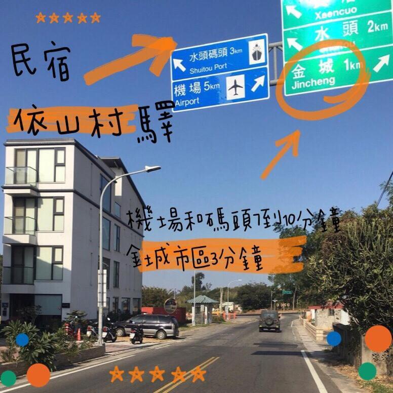 Yishan Village Jincheng Buitenkant foto